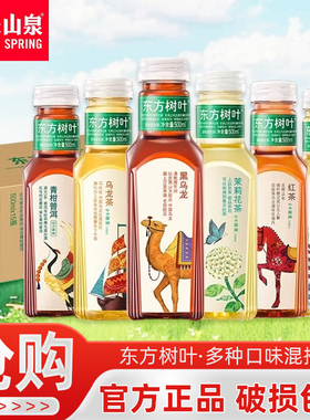 农夫山泉东方树叶335ml瓶装绿茶陈皮茶饮料 详情页领取大额红包