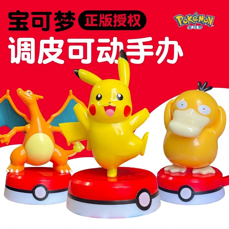 桑尼森迪宝可梦联名款手办