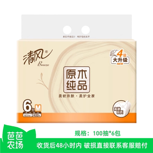 【芭芭农场】清风原木纯品4层100抽*6包