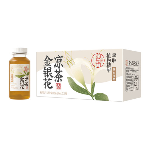 小轻甘金银花凉茶245ml*10瓶竹蔗茅根水茶饮饮料水饮rxu