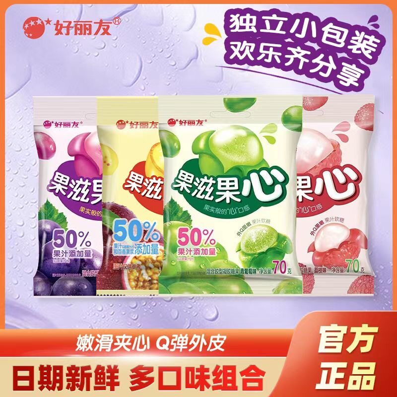 【品牌折扣】好丽友果滋果心软糖 33g*6 葡萄味