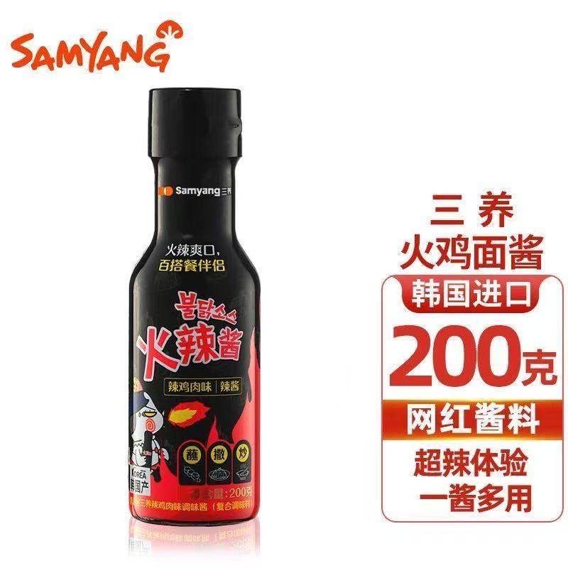 【清仓直播】三养火鸡辣酱双倍辣味/经典口味 200g,零食/坚果/特产,其它,淘宝优惠券,粉丝福利购,淘宝优惠卷