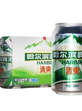 哈尔滨清爽啤酒330ml*6罐好喝不腻罐装啤酒家庭聚会清爽解腻-CL
