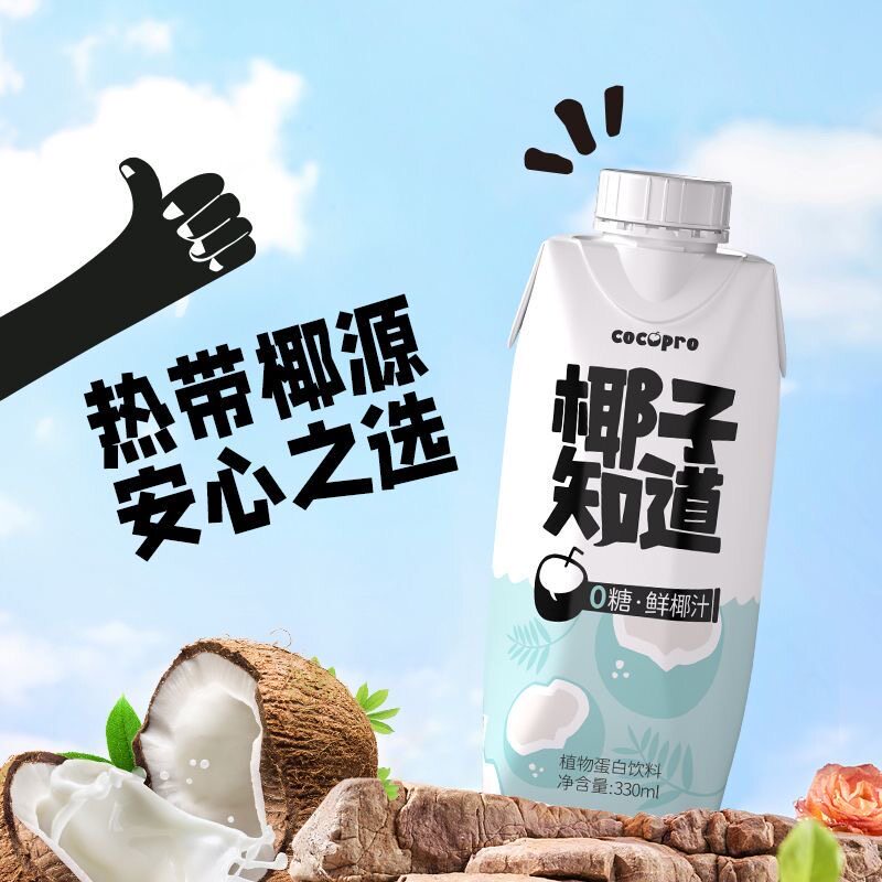 椰子知道0糖鲜椰汁椰子汁椰奶饮料无糖饮料整箱果汁330ml-CL