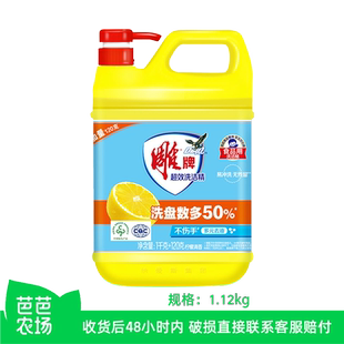 1.12kg 雕牌清新柠檬洗洁精 芭芭农场