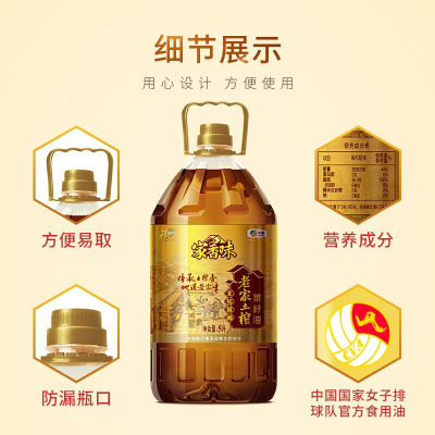 福临门老家土榨菜籽油5L+400ml