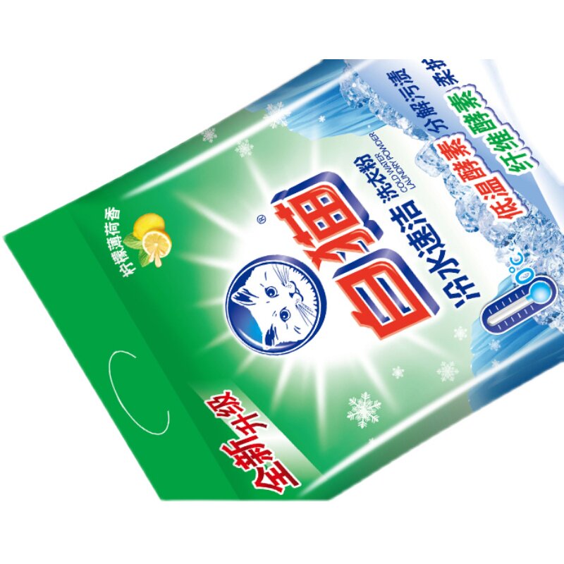 白猫 洗衣粉装家用冷水速洁无磷手洗机洗衣物 300g【dt】