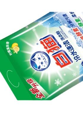 白猫 洗衣粉装家用冷水速洁无磷手洗机洗衣物 300g【dt】