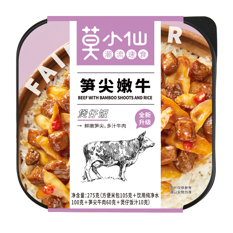 莫小仙自热米饭煲仔饭方便速食火