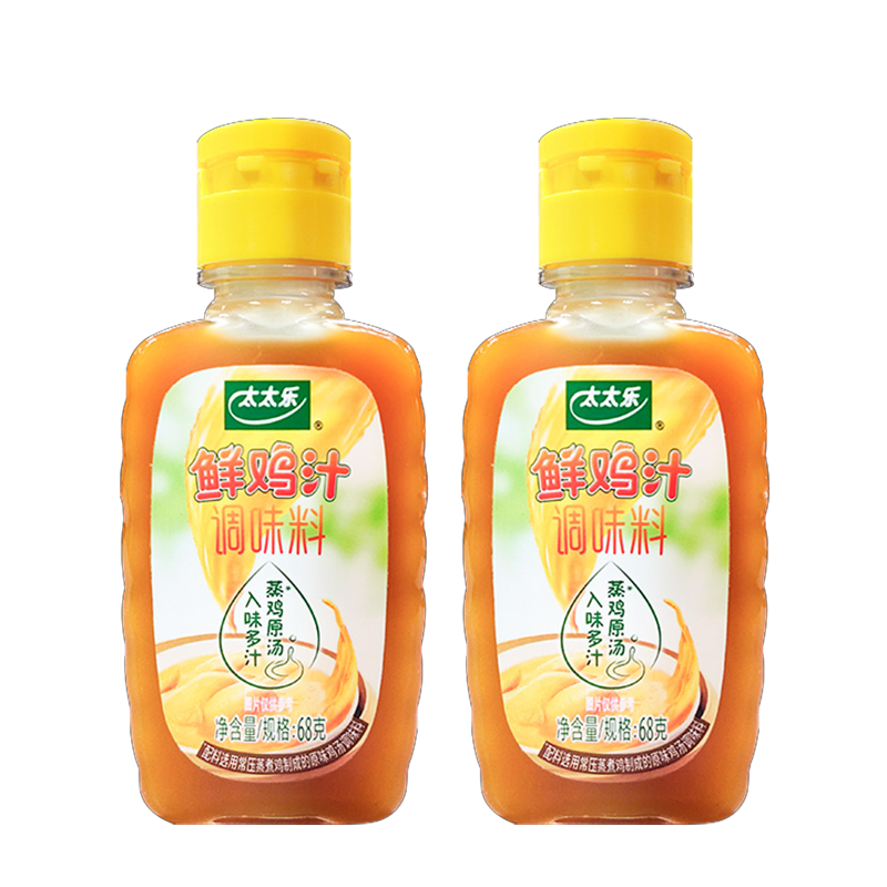 太太乐鲜鸡汁调味料液体鸡精味浓缩高汤炒菜调味品68g*2瓶