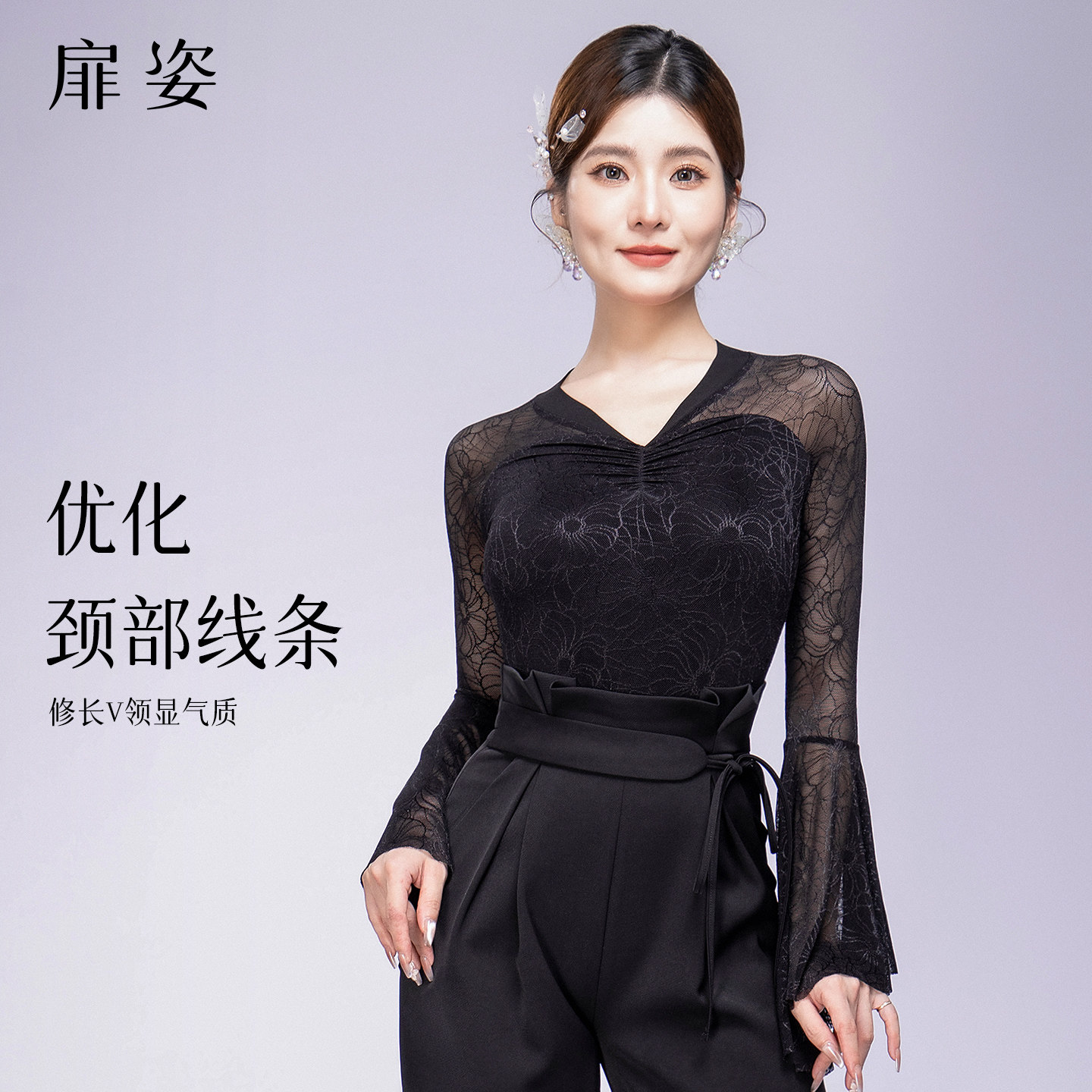 女士摩登舞高档蕾丝舞蹈上衣