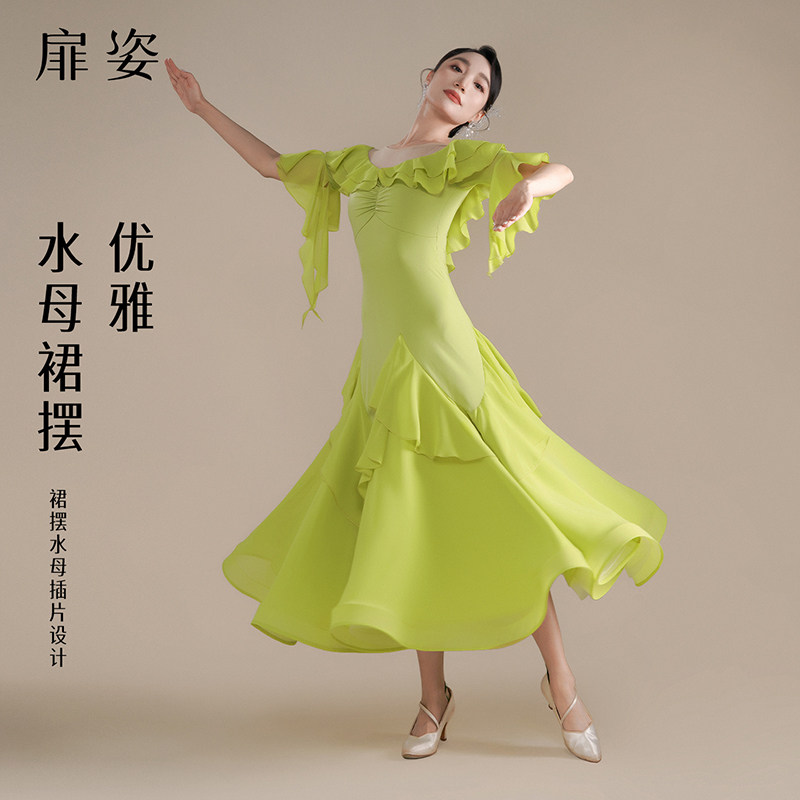 摩登交谊舞果绿大摆连衣裙