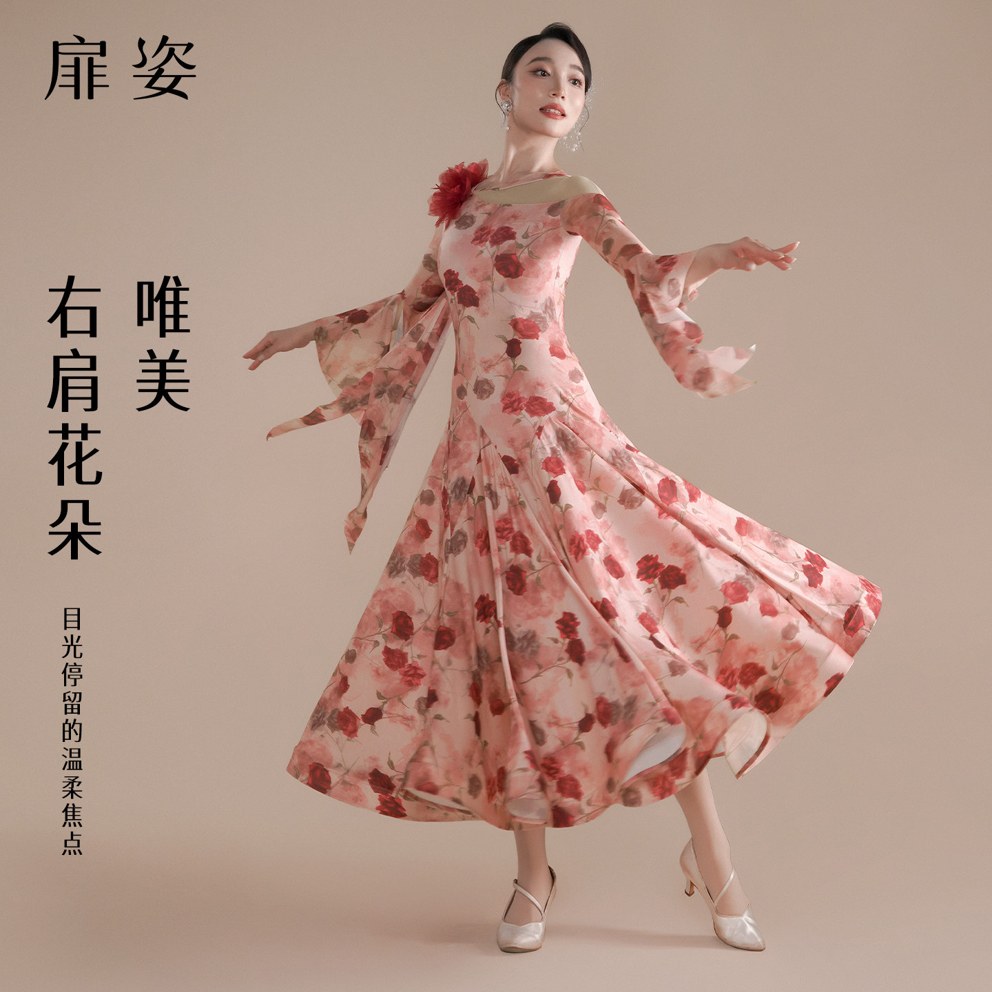 女士摩登舞印花大摆连衣裙