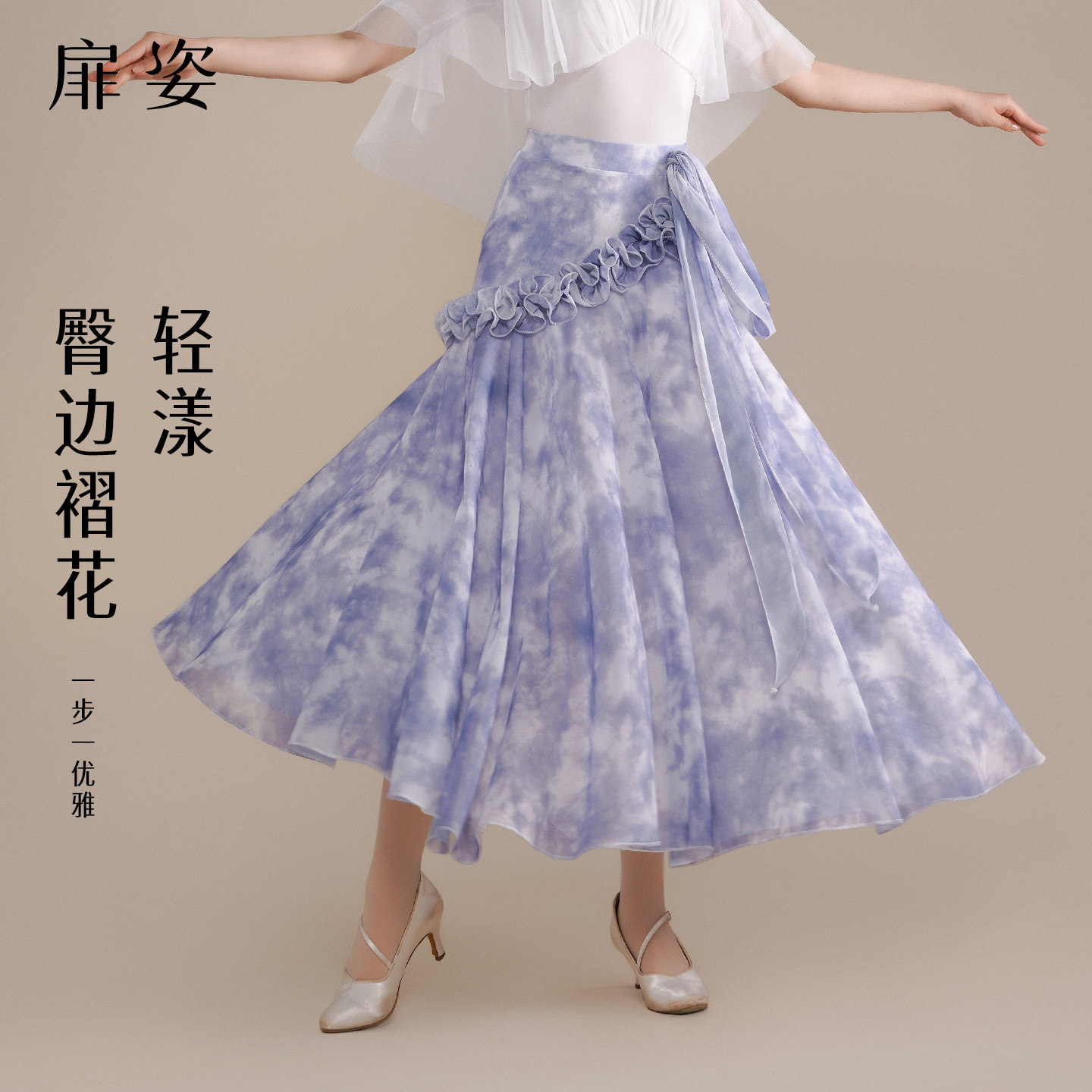 女士摩登交谊舞国风半身裙