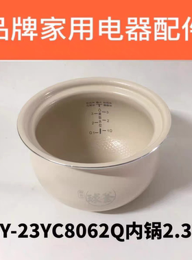 原装苏泊尔电压力锅配件SY-23YC8062Q/FC27Q/FC8039Q白陶内胆锅芯