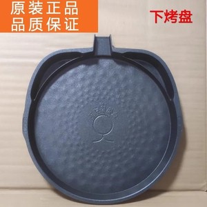 原装苏泊尔电饼铛煎烤机JD30RQ858/RQ158/RQ859/RQ828下烤盘可拆