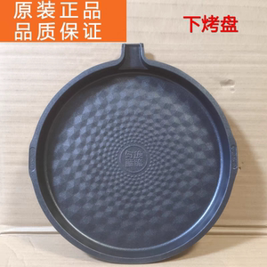 原装苏泊尔电饼铛/煎烤机/JD30R827A/Q/A/627/R71/29R907G煎烤盘