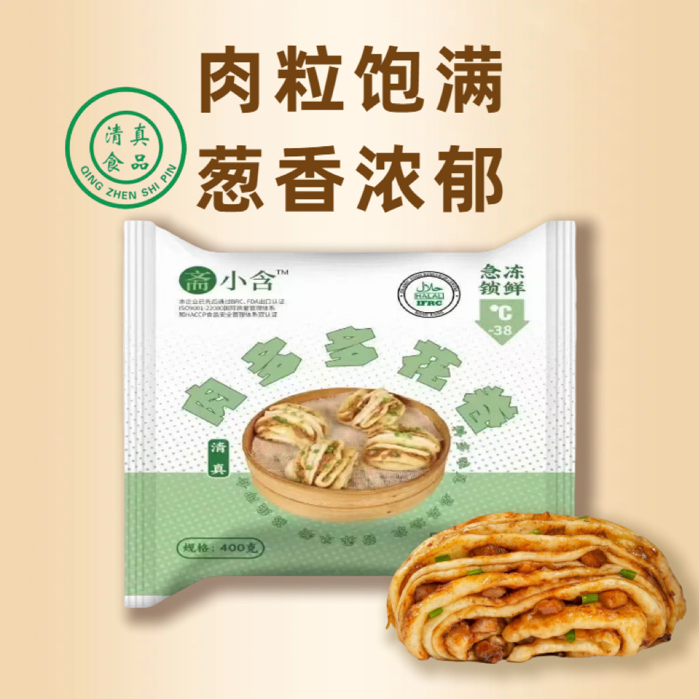顺丰冷链包邮斋小含清真肉多多花卷速冻花卷手工葱油花卷早餐面食