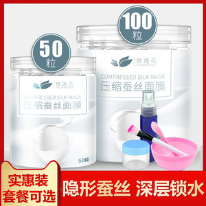 扣子膜压缩面膜纸100粒片美容院专用蚕丝超薄一次性水疗湿敷正品