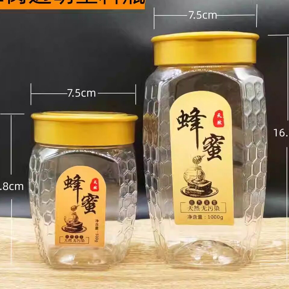 新款二斤蜂蜜瓶塑料瓶子高档1斤2斤装加厚包装瓶食品级透明密封罐