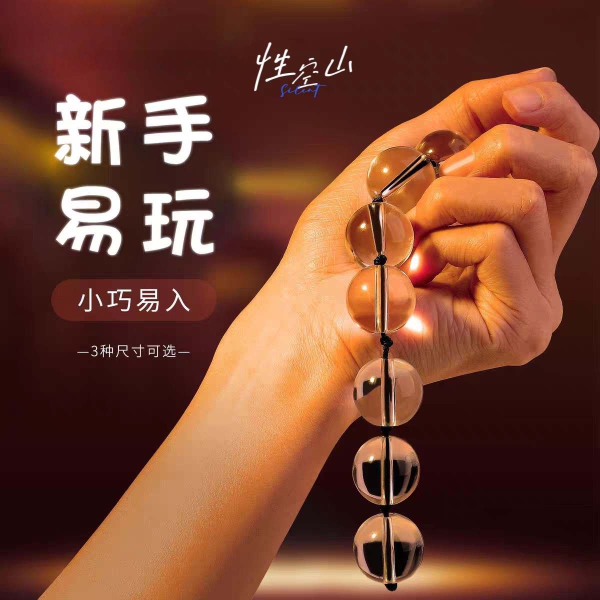性空山*原创正品玻璃连珠水晶之手链