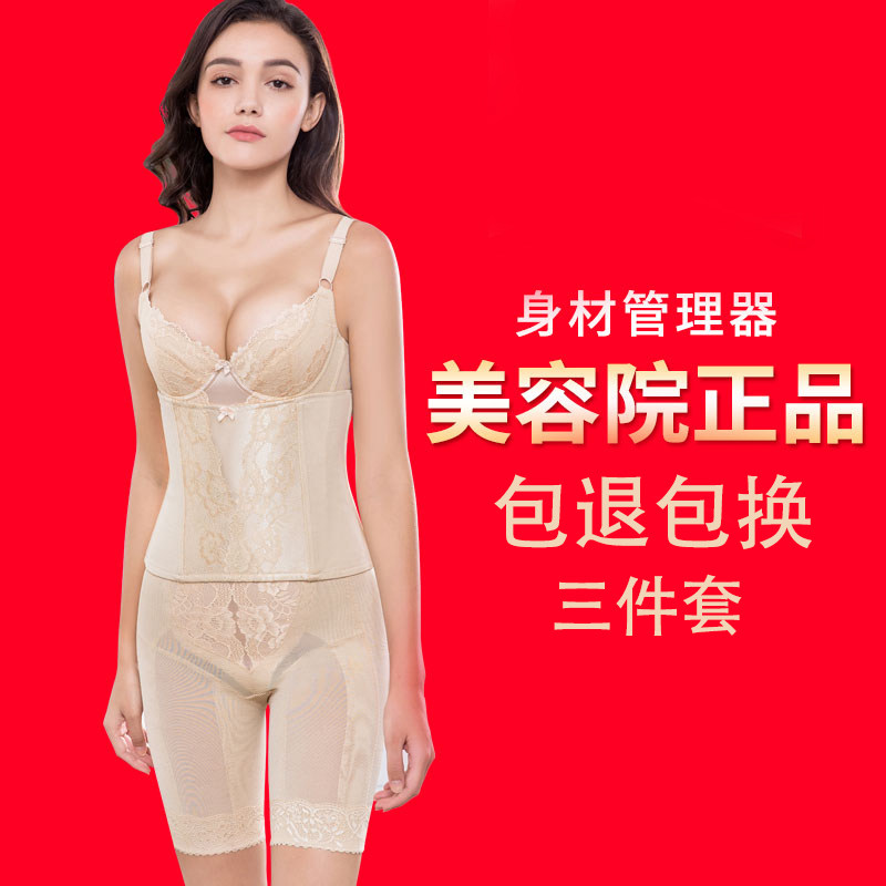 美容院璐比玛斯正品身材管理器女美体雕模具塑身衣内衣三件套装