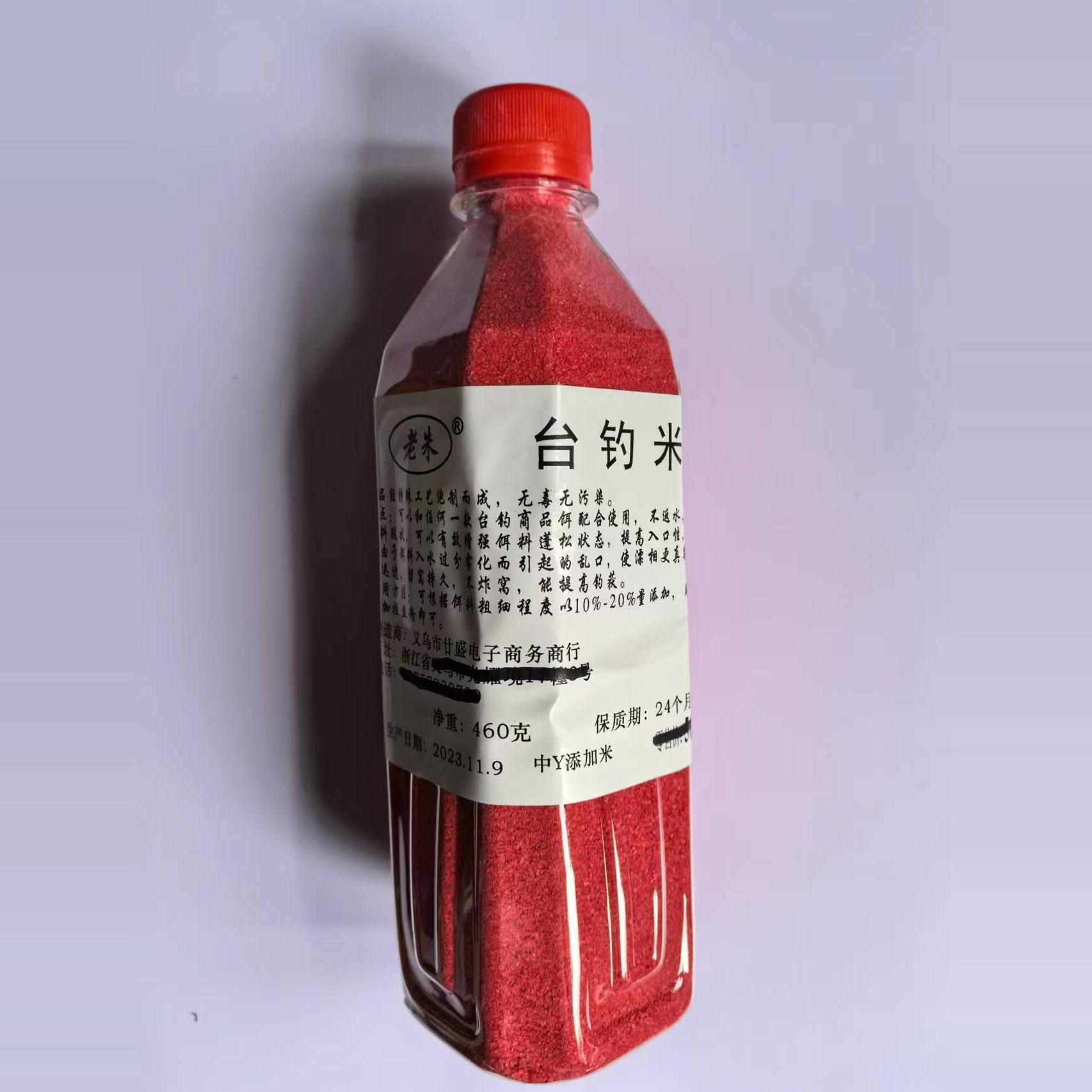 厂家老朱神米台钓米饵料添加鲫鱼鲤鱼饵竞技黑坑野钓狂口小药