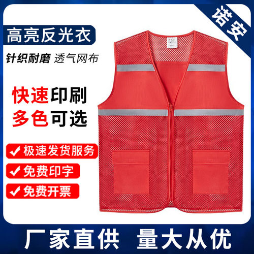 厂家批发荧光交通衣服夜间骑行志愿者网眼马甲反光马甲反光背心