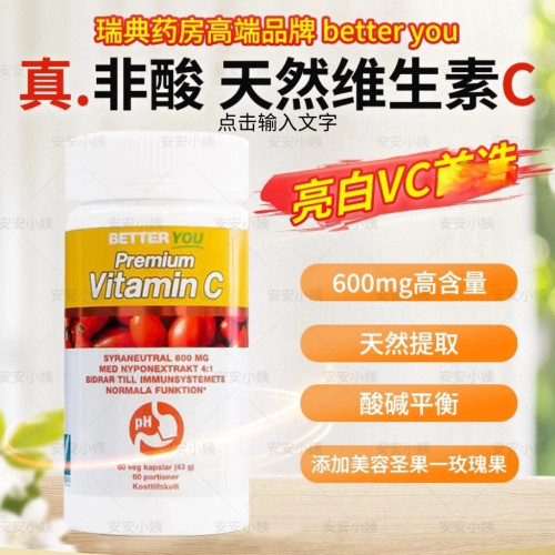 生物类黄酮天然VC高含量