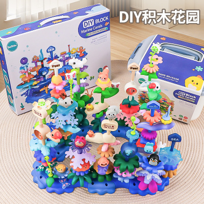 儿童积木花园小宝宝生日礼物玩具