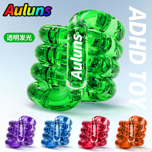 Auluns官方正版扭扭乐专注神器