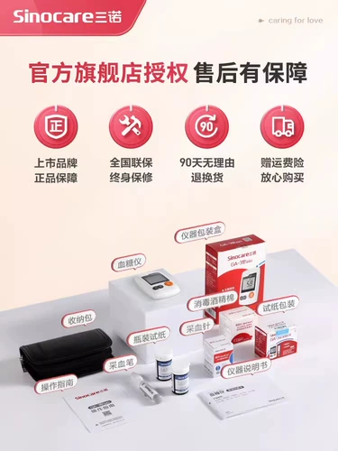 三诺 GA-3 Cloos Glucose Test Strip Strip Strip Clood Glucose Tester Высоко точно
