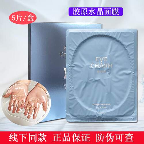 官方正品伊肤泉活蛋白水晶面膜喷雾微针水光皮秒术后褪红补水舒缓