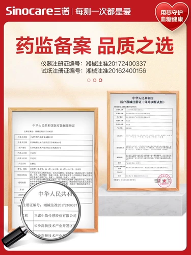 三诺 GA-3 Cloos Glucose Test Strip Strip Strip Clood Glucose Tester Высоко точно