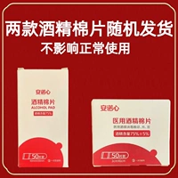 Два спиртового хлопкового листа отправляются случайным образом