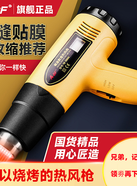 A-BF/不凡数显可调温热风枪汽车贴膜烤枪塑料焊枪2000W工业热风枪