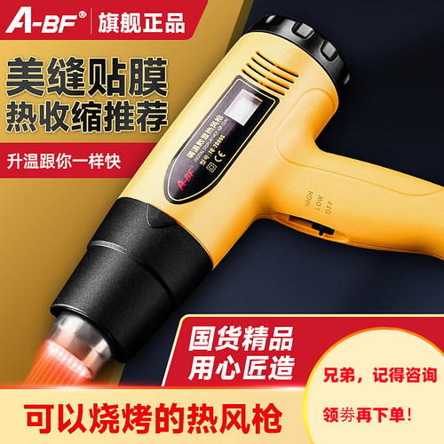 a-bf不凡数显可调热风枪