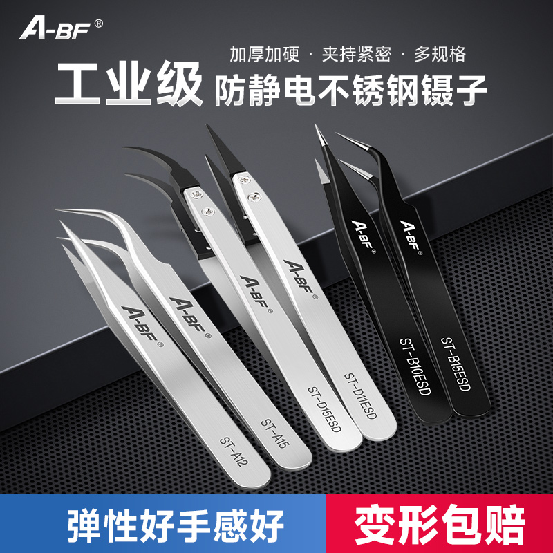 不凡细尖头套装st-d14塑料镊子