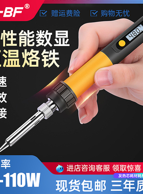 A-BF/不凡GS系列数显恒温电烙铁工业级大功率洛铁焊锡枪60W110W