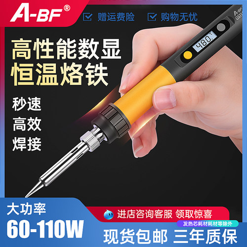 不凡可调恒温A－BF电烙铁