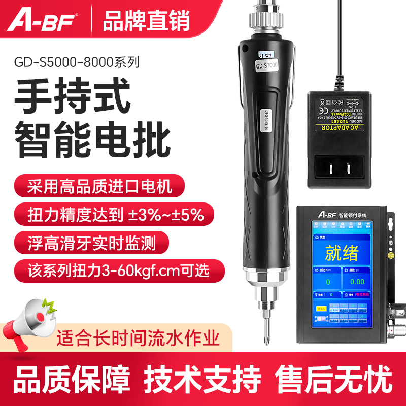 不凡全自动无刷电动螺丝批