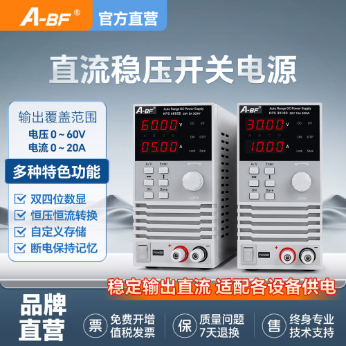 不凡程控开关可调直流稳压电源