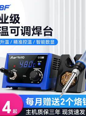 A-BF/不凡936焊台电烙铁工业级可调恒温电焊台维修焊接工具焊锡枪