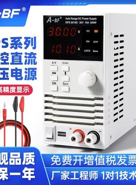 A-BF/不凡 直流稳压电源开关电源30V/5A/10A 手机电脑维修KPS系列