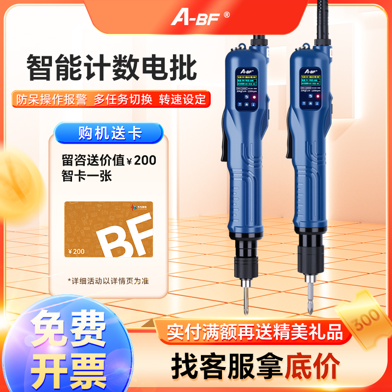 全自动手持直插式电动螺丝刀电批