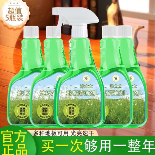 涤太太家用地板液体茶树香樟木