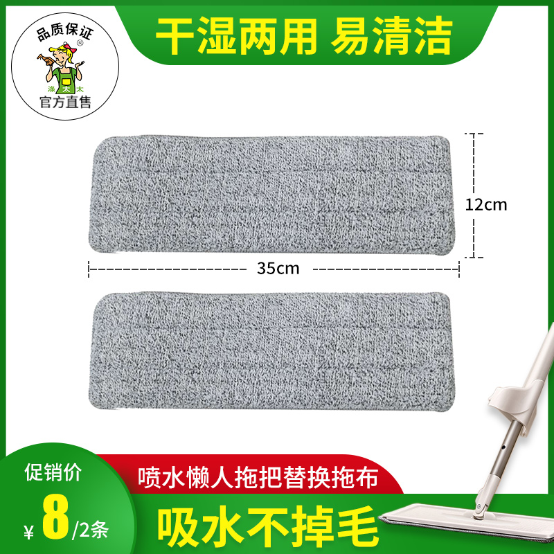 涤太太喷水懒人拖把2拖把替换