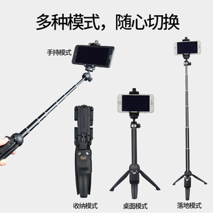 云腾9928手机三脚架自拍杆拍照蓝牙自拍神器便携户外直播手机支架