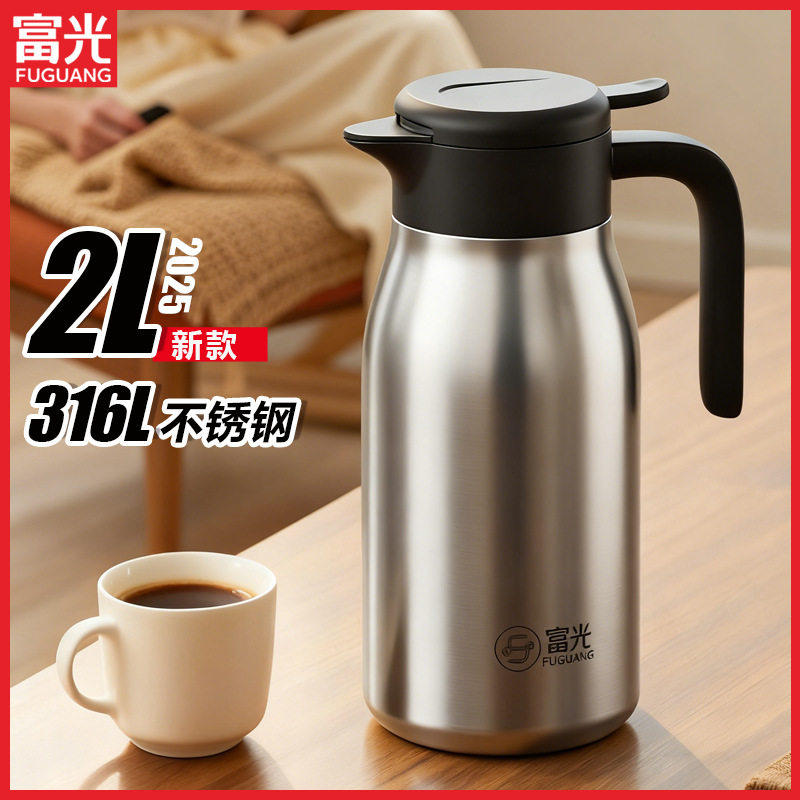 富光2L大容量316L不锈钢欧美式保温壶家用宿舍热水瓶批发焖泡壶