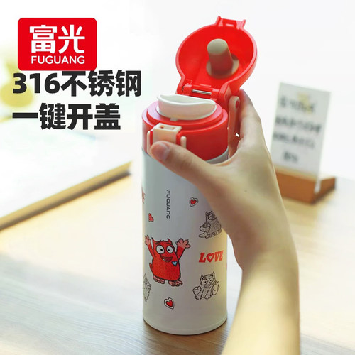 富光阿蒙保温杯316不锈钢儿童水杯上学宿舍专用杯子可放书包水壶